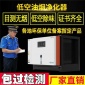 天瀧TL-Z-4A 餐飲油煙凈化器煙罩 油煙凈化設(shè)備廠家