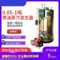 廠家直供 燃油1T蒸汽發(fā)生器 大棚養(yǎng)殖供暖設(shè)備