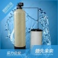 2噸軟水器軟化器 鈉離子交換設備 陽離子交換器 鍋爐用水處理