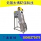 格柵機