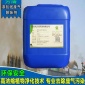 漆包線廢氣除味劑 快速去味 植物分解除臭原理 噴淋塔除臭劑