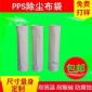 工業防塵水泥布袋 覆膜抗靜電/防水中溫 滌綸針刺呢 三防針刺氈