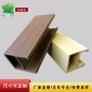 柏林**木廠家 生態(tài)木天花吊頂U(kuò)型卡扣天花方通 50*60天花