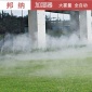 人造霧廠房加濕設(shè)備 霧化系統(tǒng)水泵冷霧霧森主機(jī)景觀噴霧高壓造霧機(jī) 邦納