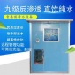 雷德諾廠家直供歡迎選購 山東農(nóng)村售水屋價格 自動售水機(jī) 凈水設(shè)備
