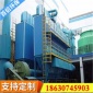 首信布袋除塵器_氣箱脈沖布袋除塵器_長袋離線脈沖除塵器廠家