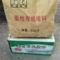 防火泥_柔性有機堵料_電纜封堵泥_防火堵料