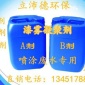生產漆霧凝聚劑AB劑懸浮劑油漆廢水去除劑