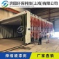移動式伸縮噴漆房_伸縮房打磨房_移動噴漆房廠家 - 濟圖**