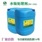 化學試劑清理可直接排放水系統水垢處理劑銷售