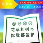 杭州市現貨供應 公園草坪牌 不銹鋼標識牌 小草牌 花草牌