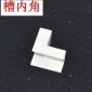 廣東聯塑 阻燃絕緣PVC電線槽配件槽內角 24*14規格聯塑管件配件