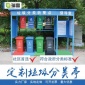 [瑞雪**]分類回收亭收集亭雨棚回收站垃圾房定制垃圾分類亭