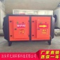 塑料廠注塑造粒機廢氣處理設備 低溫等離子油煙凈化器 煙霧處理