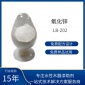 深圳藍博氧化鋅用于顏料鋅鉻黃、醋酸鋅、碳酸鋅、氯化鋅等的制造。