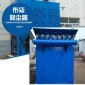 定做脈沖式布袋除塵器 家具打磨 鋼管拋丸 噴涂廢氣處理設備
