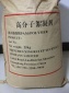 聚丙烯酰胺廠家 廣東聚丙烯酰胺廠家