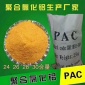 河北聚合氯化鋁廠家-工業(yè)污水絮凝劑-PAC凈水沉淀劑聚合氯化鋁PAC污水處理沉降劑飲用水處理絮凝劑