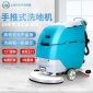 上海為堯 W790 洗地機 廣州洗地機 手推式洗地機 電動洗地機 廣州電瓶洗地機 餐廳超市候機廳洗地機