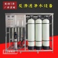 大型RO反滲透設備 去離子過濾凈水設備 工業(yè)純水機