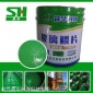 高溫型玻璃鱗片涂料 面漆