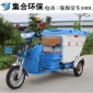 電動三輪保潔車不銹鋼 三輪保潔 240升 垃圾運輸車 垃圾桶擺渡車 500升 一件批發  工廠