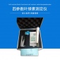 宏創四參數葉綠素測定儀 HC-Y200手持式葉綠素儀現貨