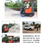 掃地機  陜西普森PS-J1860B&lt;p&gt;半封閉掃地車、電動掃地機&lt;/p&gt;