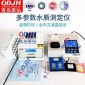 安徽污水處理廠COD 氨氮 總氮多參數(shù)水質(zhì)分析儀 水質(zhì)檢測(cè)器使用