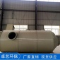 玻璃鋼脫硫噴淋塔 鍋爐脫硫塔設(shè)備安裝 噴淋濕式
