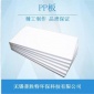 提供PP板 電鍍PP板材 PP板 耐熱性好pp板 防靜電PP板