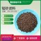 過濾罐填充凈化用錳砂濾料 污 水處理    除鐵 除錳 錳砂