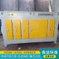 廠家供應(yīng)_等離子光氧一體機(jī)_有機(jī)廢氣凈化器_UV光解除臭除味設(shè)備