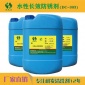 化學(xué)防銹劑加工商_除銹防銹劑銷(xiāo)售_規(guī)格|25KG/桶