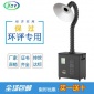 廠家 電焊煙塵凈化器 環評**廢氣處理器 焊接煙塵凈化器