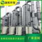 源和**廢氣治理-48000-風量PPS廢氣凈化塔-臥式活性炭塔-一對一設計方案