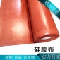硅膠防火布 焊接阻燃布料 三防布 A級玻璃纖維布廠家批發