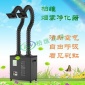 生產廠家激光異味凈化機煙塵過濾設備焊錫吸煙儀器廢氣異味處理器