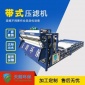 山東天朗 洗沙泥漿處理設備 污泥過濾帶式壓濾機