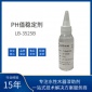 藍博PH穩定劑LB-3525B特別設計可與其它用于水性涂料體系的助劑