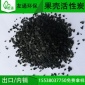 2-8mm果殼顆粒活性炭 飲用水深度凈化 出口可辦理商檢