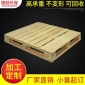 工廠物流用四面進(jìn)叉實木托盤 出口單面實木托盤卡板定做