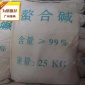 復合堿 代用堿 大量供應氫氧化鈣 熟石灰 污水絮凝沉降劑