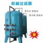 哈爾濱市機械過濾器 齊齊哈爾市石英砂過濾器 雞西市多介質過濾器 鶴崗市活性炭過濾器