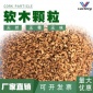 廠家供應高品質軟木工藝品原料軟木顆粒 軟木精粉 軟木精料