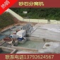 混凝土砂石分離機 沙石分離機 洗石機 洗沙機