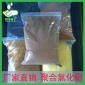 凈水絮凝劑,聚合氯化鋁PAC,聚合氯化鋁鐵液體