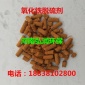 廠家 食品廠用脫硫劑/鋼廠用脫硫劑/優質高硫容氧化鐵脫硫劑