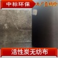 活性炭廠家供應 防霧霾口罩**無紡布 活性炭布 經濟健康