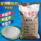 助凝劑聚丙烯酰胺肉制品加工廠污水制藥污水